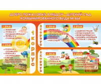 Стенд "Навигация" 6